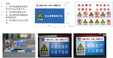建設(shè)工程安全防護(hù)、標(biāo)志、標(biāo)識(shí)標(biāo)準(zhǔn)化圖冊(cè)PPT解讀——聚焦交通安全設(shè)施工程